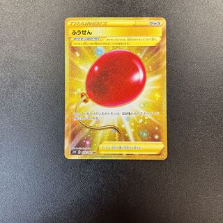 ふうせんur」の激安通販 | magi