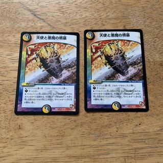 天使と悪魔の墳墓　2枚