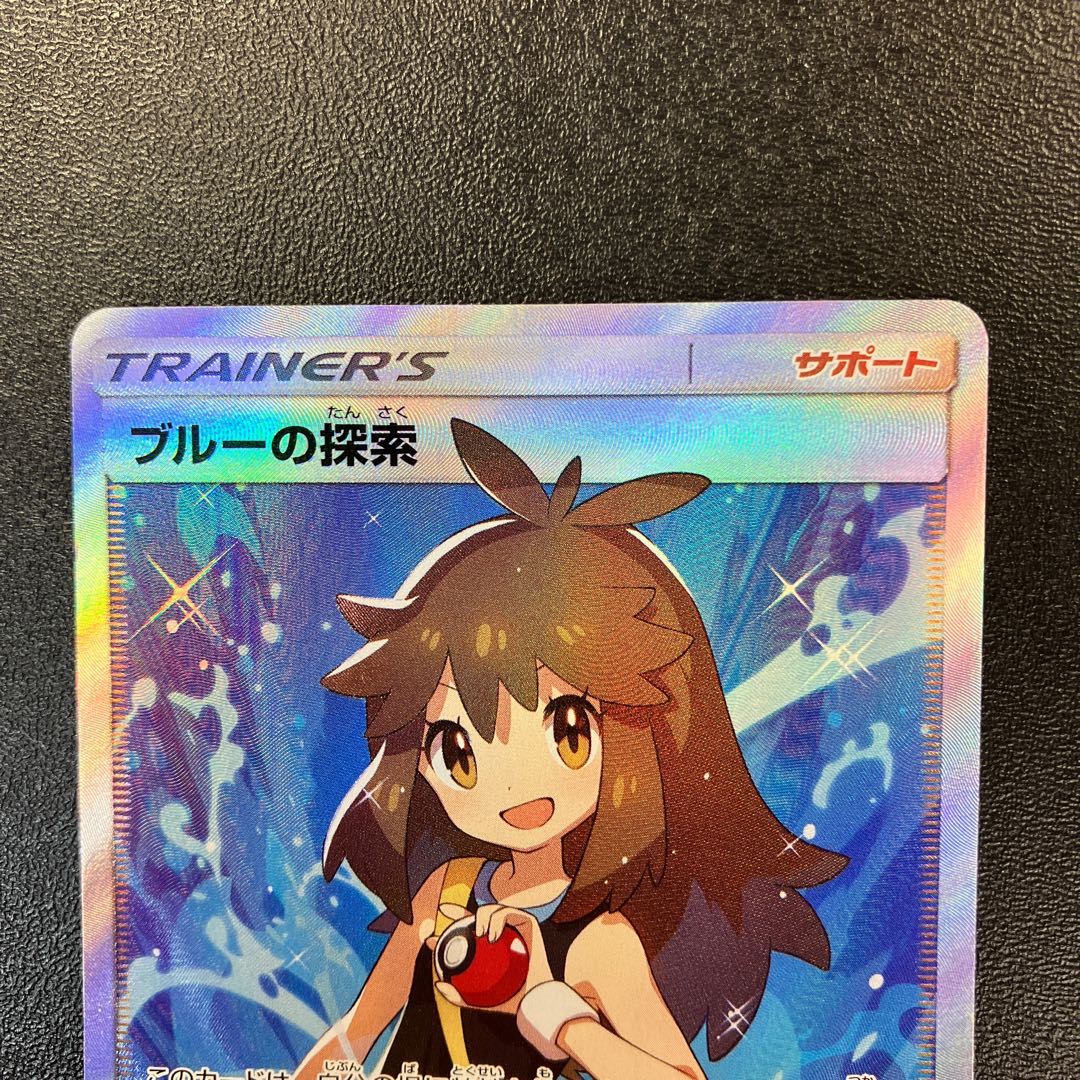 Green's ExplorationSR