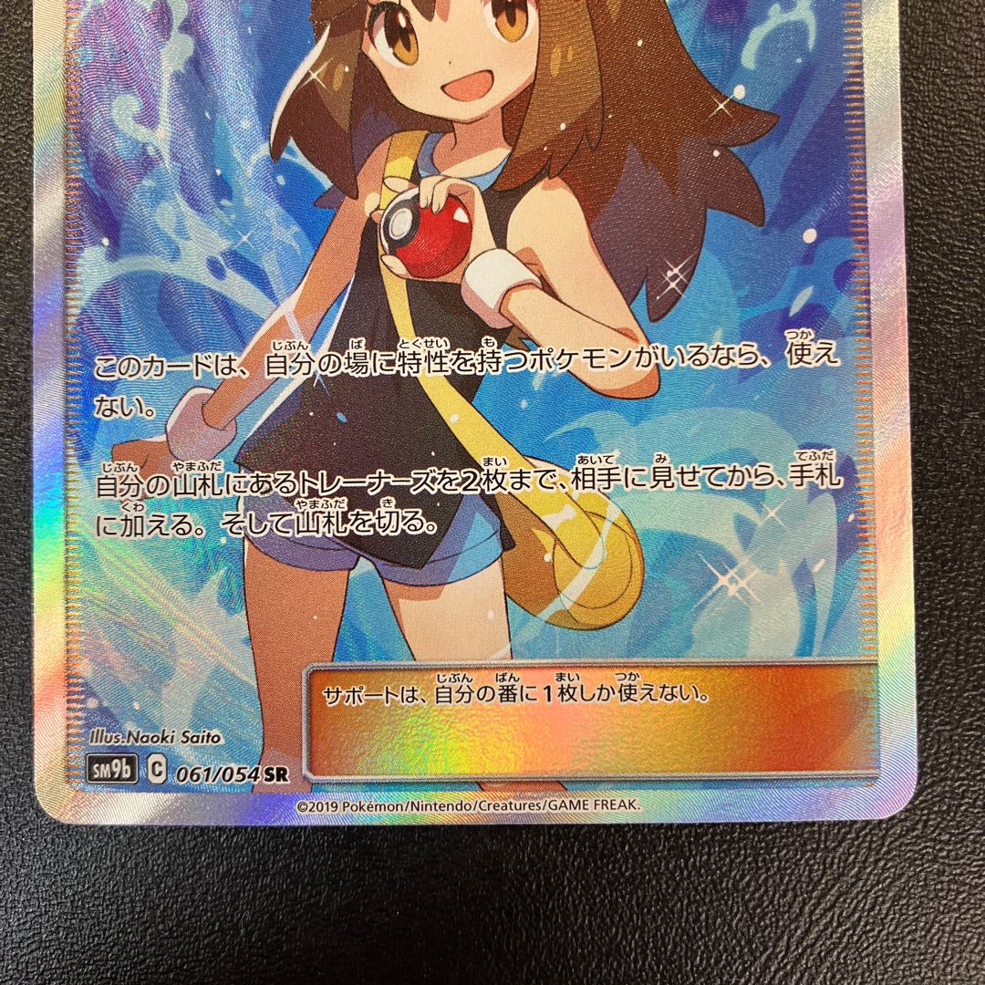 Green's ExplorationSR