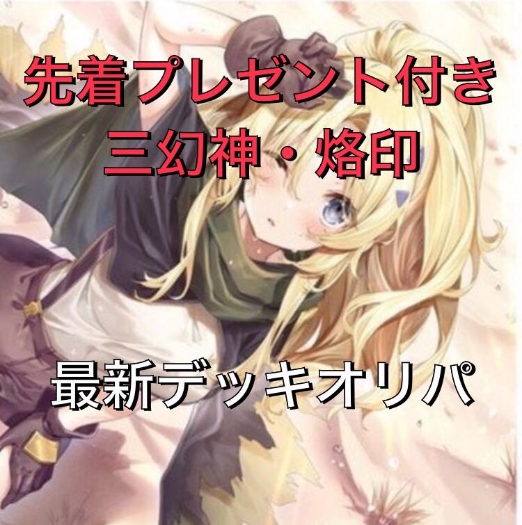 Deck with gift 1 unit Branding Three phantom gods Power tools