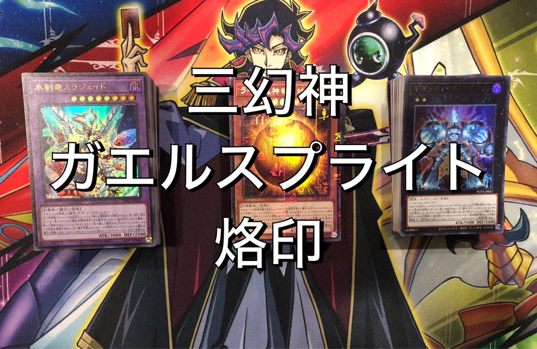 Deck with gift 1 unit Branding Three phantom gods Power tools