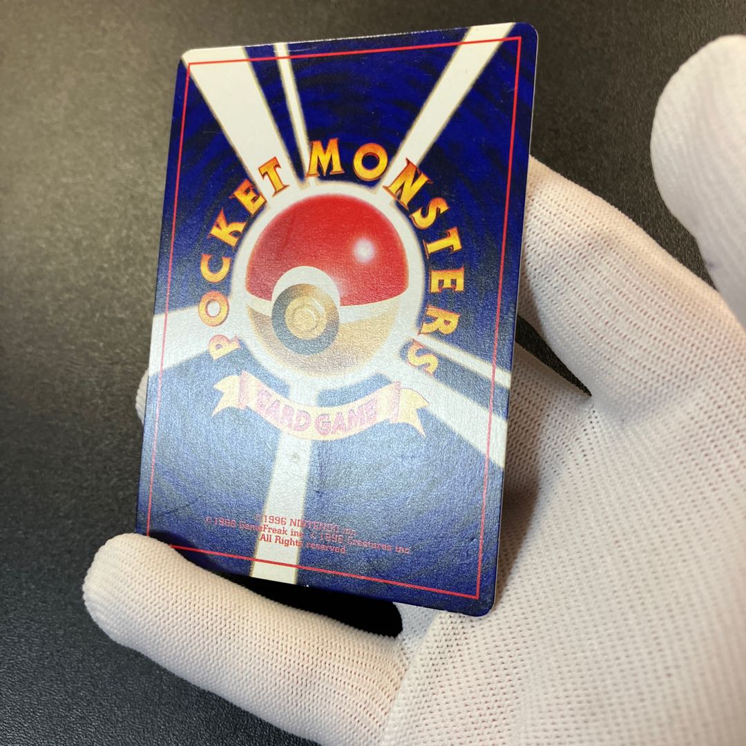 Hikaru Mew old back, junk