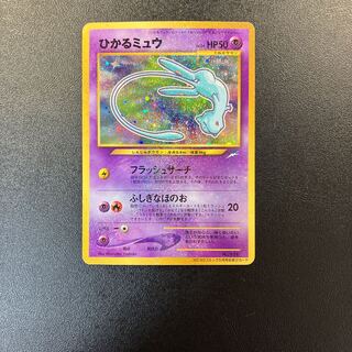 Hikaru Mew old back, junk