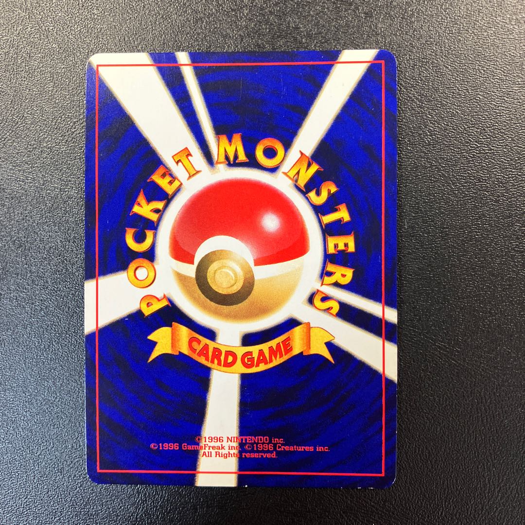 Hikaru Mew old back, junk