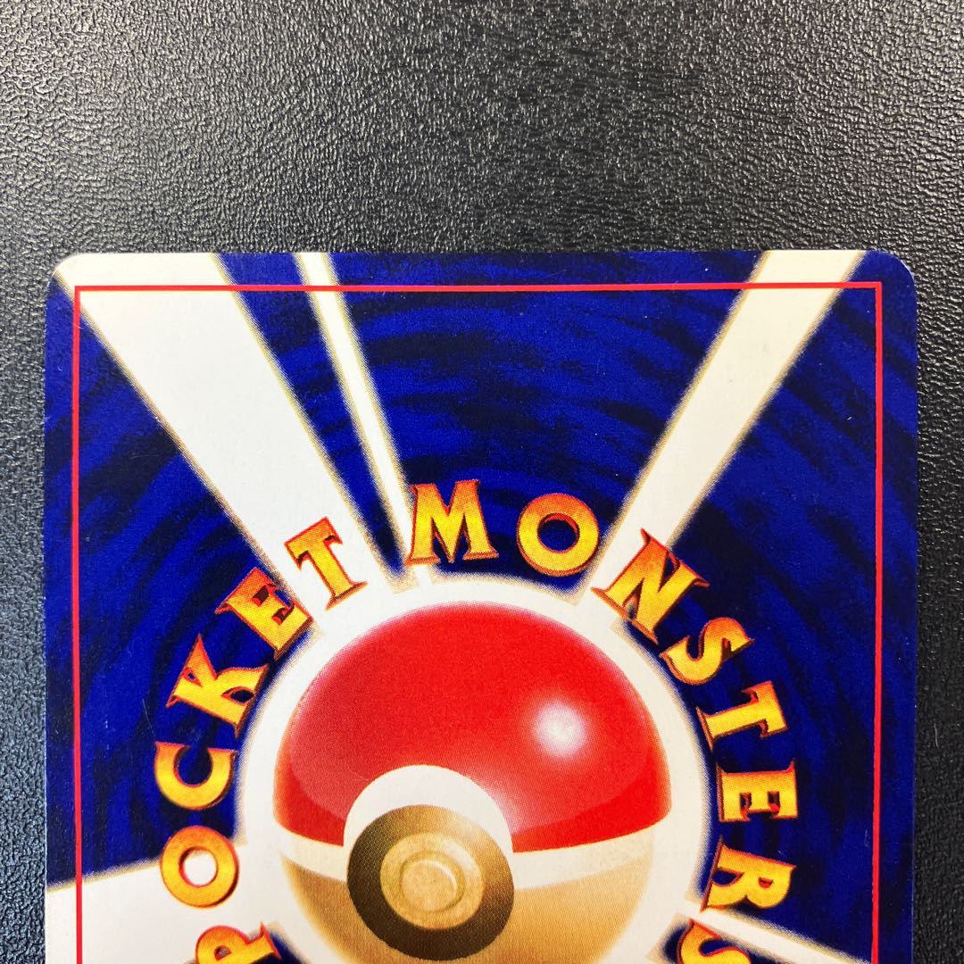 Hikaru Mew old back, junk