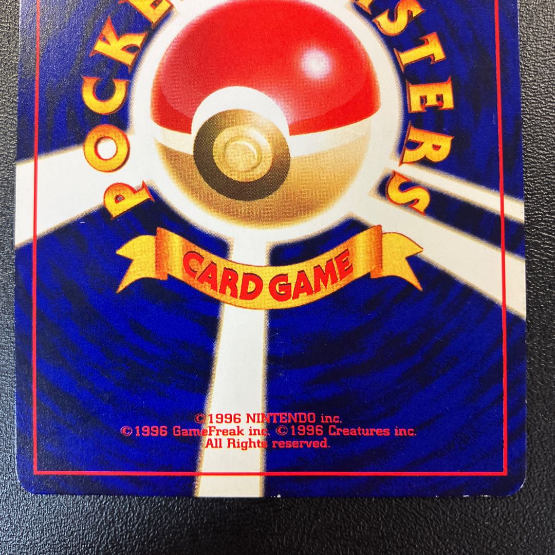 Hikaru Mew old back, junk