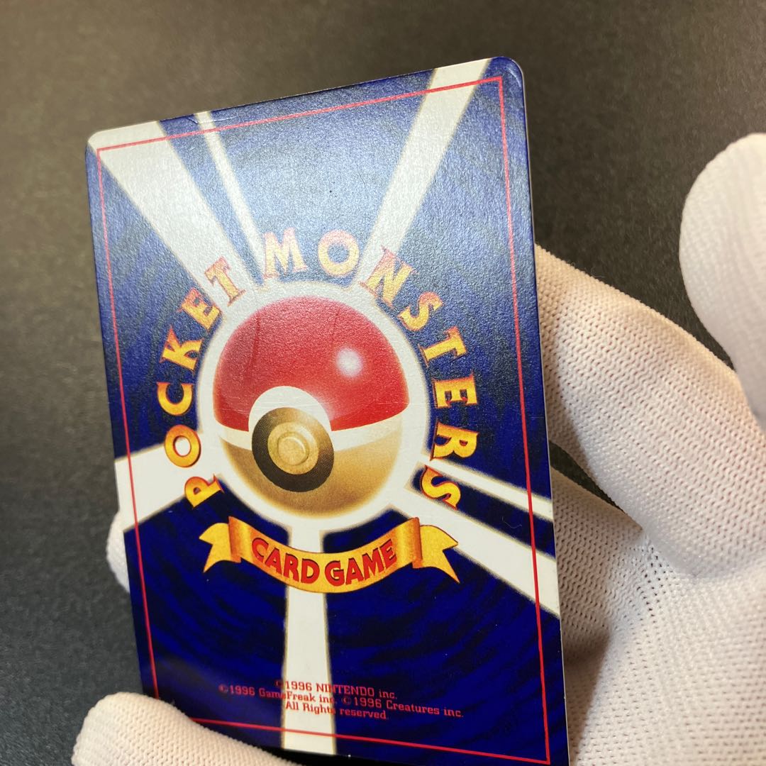 Hikaru Mew old back, junk