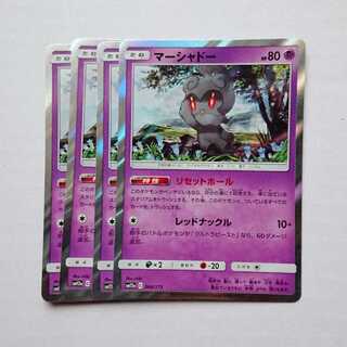 マーシャドー 4枚 R仕様 SM12a タッグオールスターズ