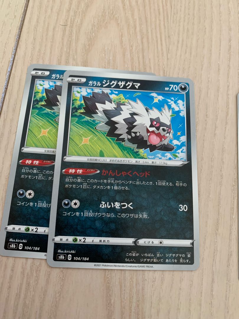 Pokémon Card Zigzagoon Linoone