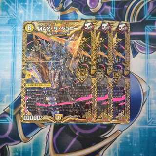 MAX the Johnny KGM 3-piece set