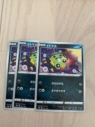 Pokémon Card Spinarak VMAX Climax