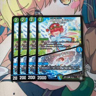 Rainbow Fairy Pomirin｜Rainy Atlas