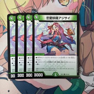 Love Fairy Hydrangea