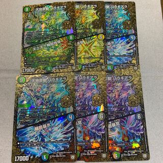 バラギアラ 6枚セット 最終値下げ 0:00まで