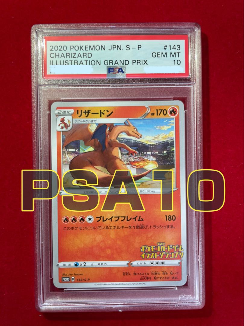 [PSA10] Charizard Illustration Grand Prix Promo GEMMINT 1枚
