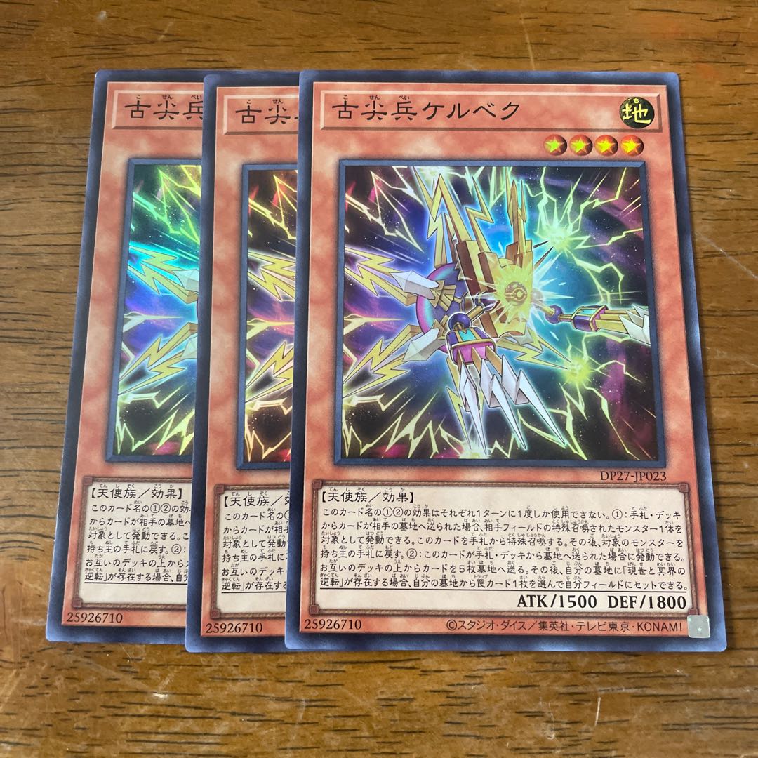 Kelbek, Old Pointed Trooper Super Rare 3 copies