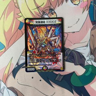 Awakening Consolidated XXDDZ