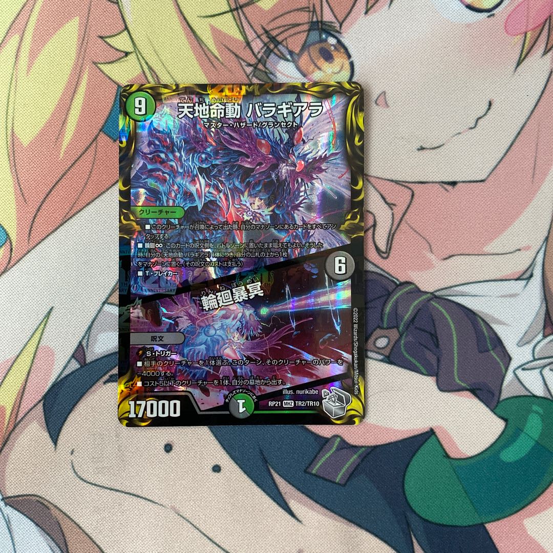 Tenchi Meido Baragiara|Rin-nei Gomei(20th Silver Treasure)