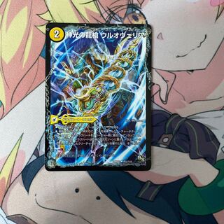 Ul'ovelia, the Dragon Spear of Divine Light｜Ultimaria, the Spirit Dragon of Divine Light