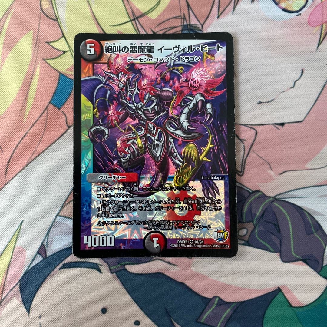 Screaming Darkness Demon Dragon Evil Heat