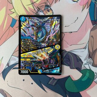 Mejikara Cobalt Kaiser｜Aid Wise Shutter