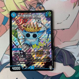 Magix the Magician of Water