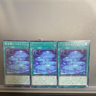 Isekai=Perleino Rare 3