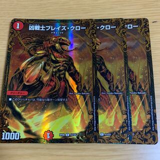 ブレイズクロー　ugc