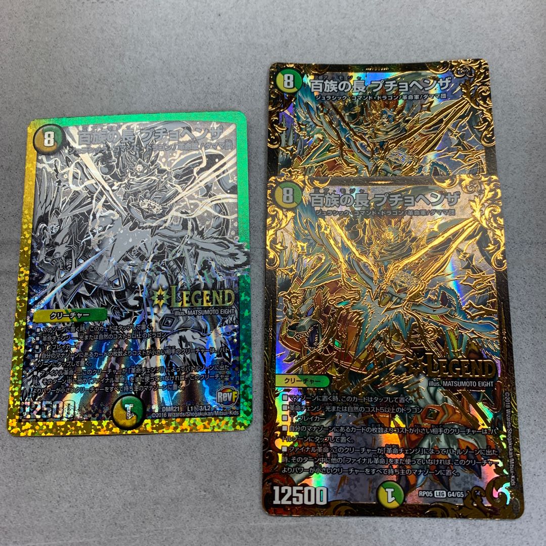 百族の長 プチョヘンザ 4枚 本日限りの大特価