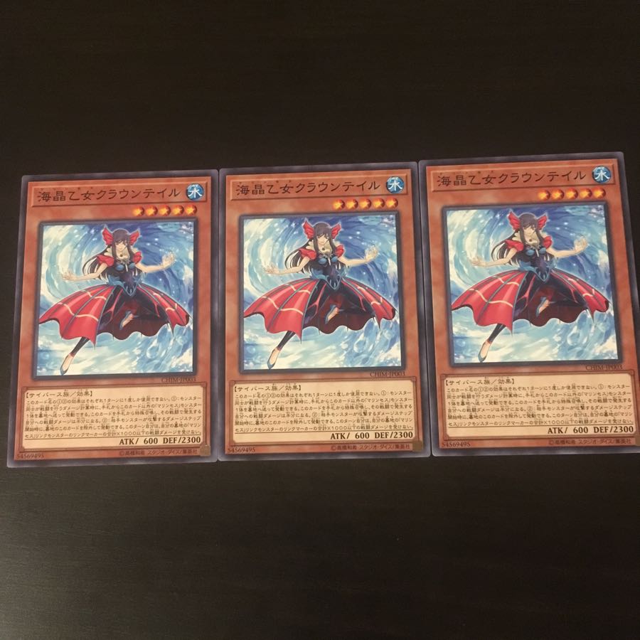 Umi Crystal Maiden Crown Tail 3 pieces