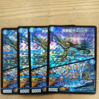 龍装艦 チェンジザ｜六奇怪の四 -土を割る逆瀧-4枚セット