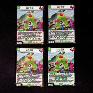 DM Hasame sister, set of 4 (4)