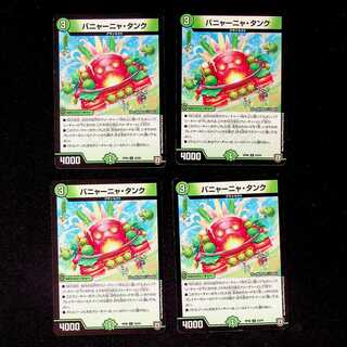 DM Banyanya Tank, Uncommon, set of 4 (1)