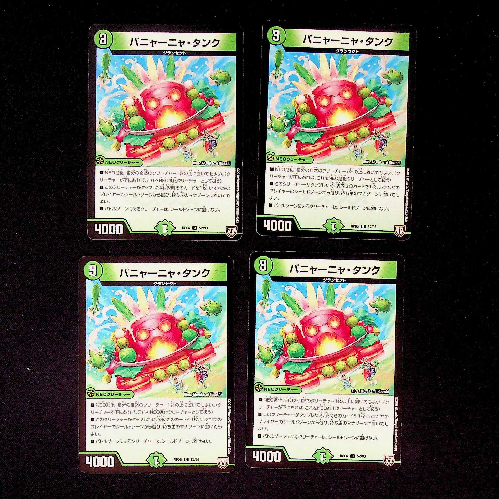 DM Banyanya Tank, Uncommon, set of 4 (2)