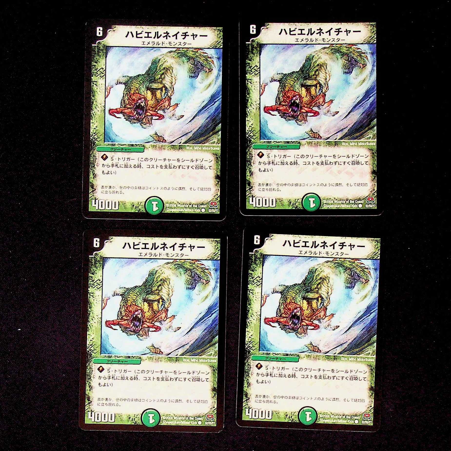 DM ハビエルネイチャー コモン 4枚セット②