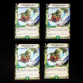 DM ハビエルネイチャー コモン 4枚セット②
