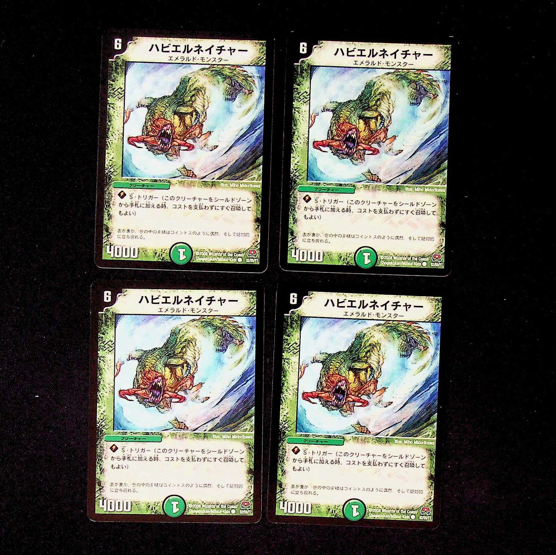 DM Javier Nature Common, set of 4 (4)