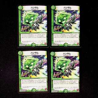 DM Looker Rare, set of 4