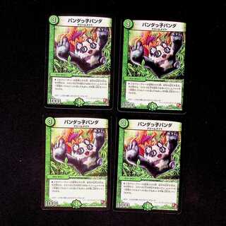 DM Panda Child Panda Uncommon, set of 4 (1)