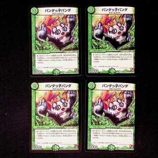 DM Panda Child Panda Uncommon, set of 4 (2)