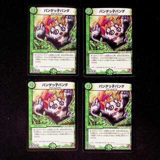 DM Panda Child Panda Uncommon, set of 4 (3)