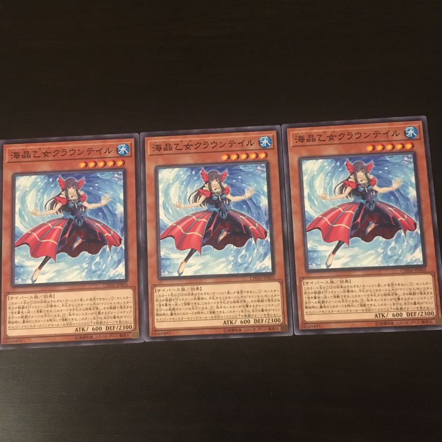 Umi Crystal Maiden Crown Tail 3 pieces