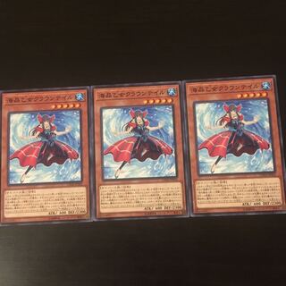 Umi Crystal Maiden Crown Tail 3 pieces