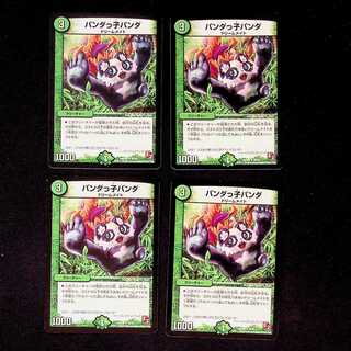 DM Panda Child Panda Uncommon, set of 4 (4)