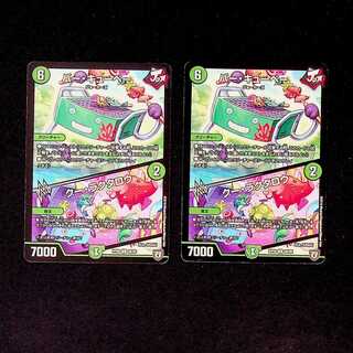 DM Bar Cubey / Cu Lactaro Common, set of 2