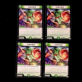 DM Hasaisaku (87/93) Common, set of 4