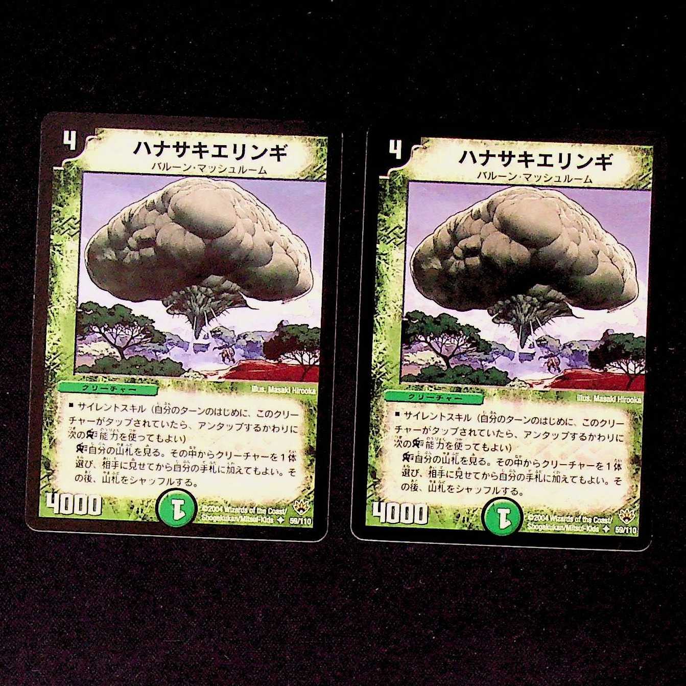 DM Sporeblast Erengi Uncommon Set of 2