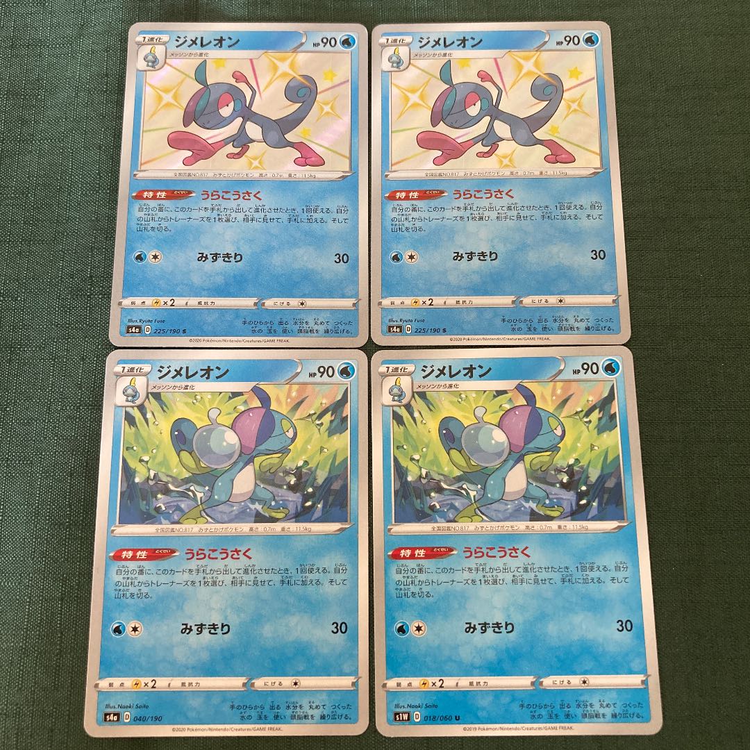 Pokemon Card Inteleon Drizzile Sobble