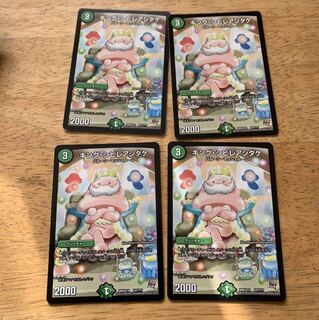 キングシビレアシダケ　4枚